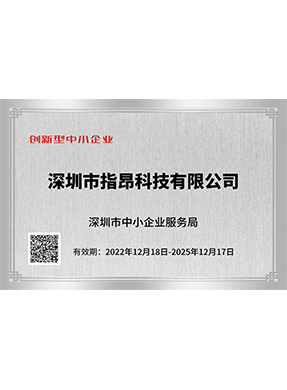 Innovative SME certificate